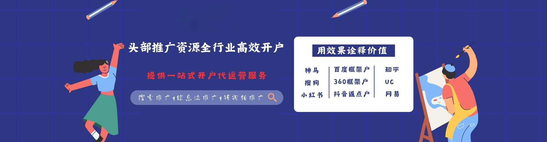 清新sem托管