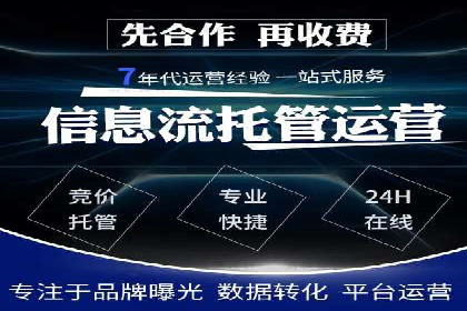 竞价开户推广案例创新模式